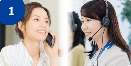 完全無料相談