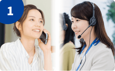 完全無料相談